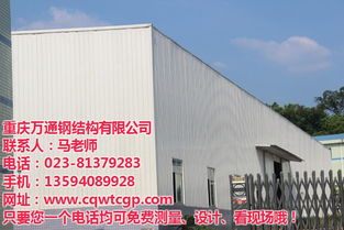 彩钢棚公司 万通钢结构 在线咨询 江北区彩钢棚高清图片 高清大图