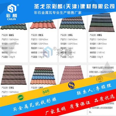 新闻:陕西西安斜边木纹金属瓦哪个好看