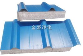 瓦楞夹芯板与彩钢板 金盛净化设备，专业净化解决方案的可靠选择